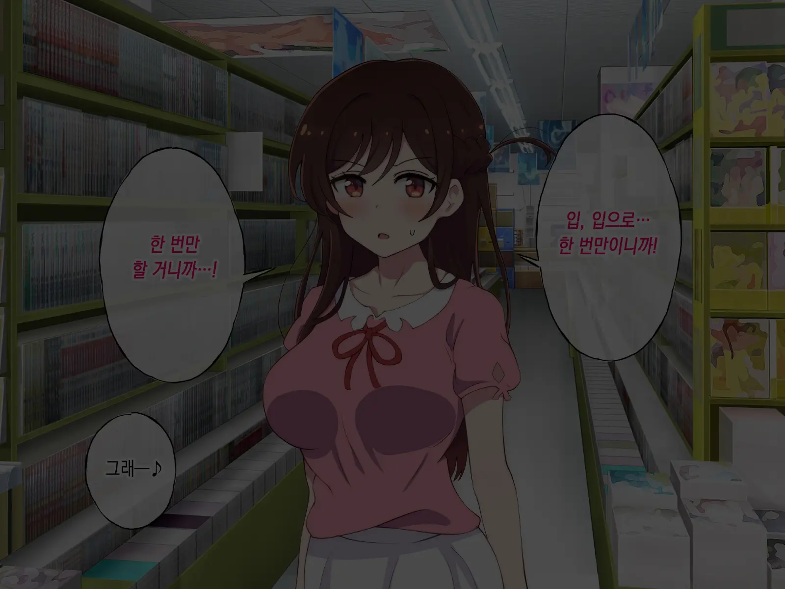 Rental Kanojo Ga Shujinkou Igai No Otoko Ni Rape Sareru Ohanashi | 렌탈여친이 주인공이 아닌 남자에게 강간당하는 이야기